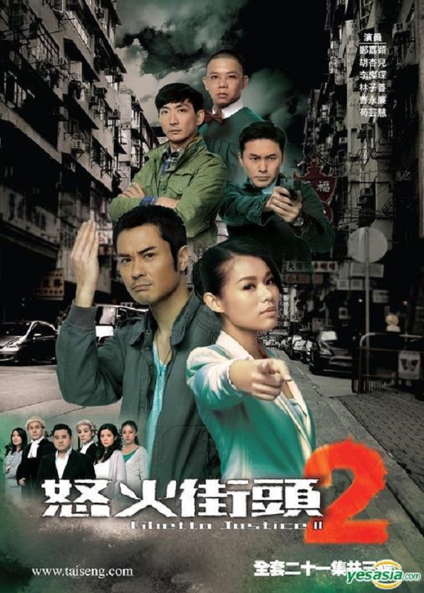 Watch HK Drama Ghetto Justice 2 on OKDrama.com