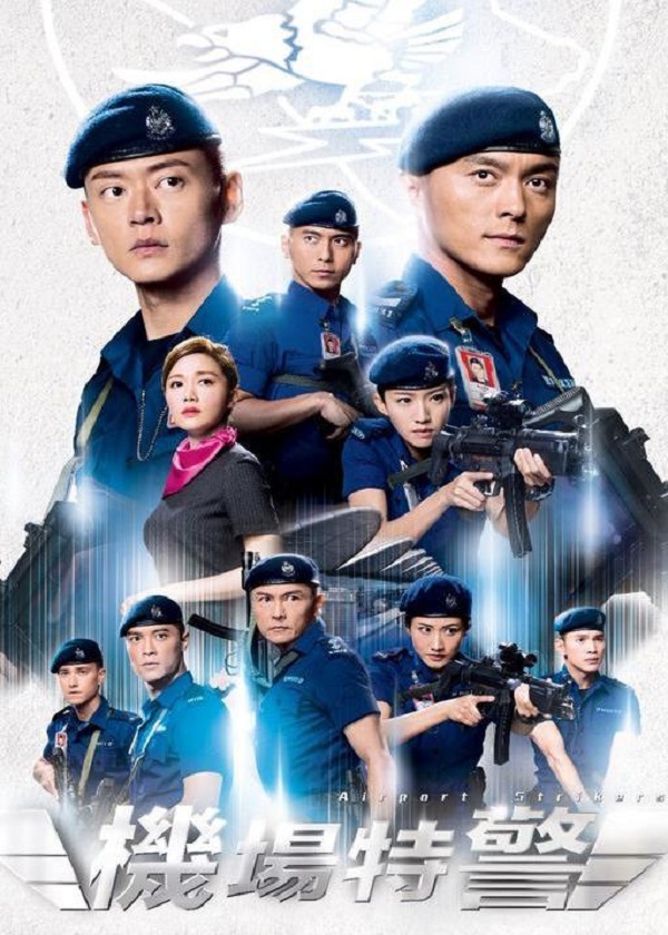 Watch HK Drama Airport Strikers on OKDrama.com