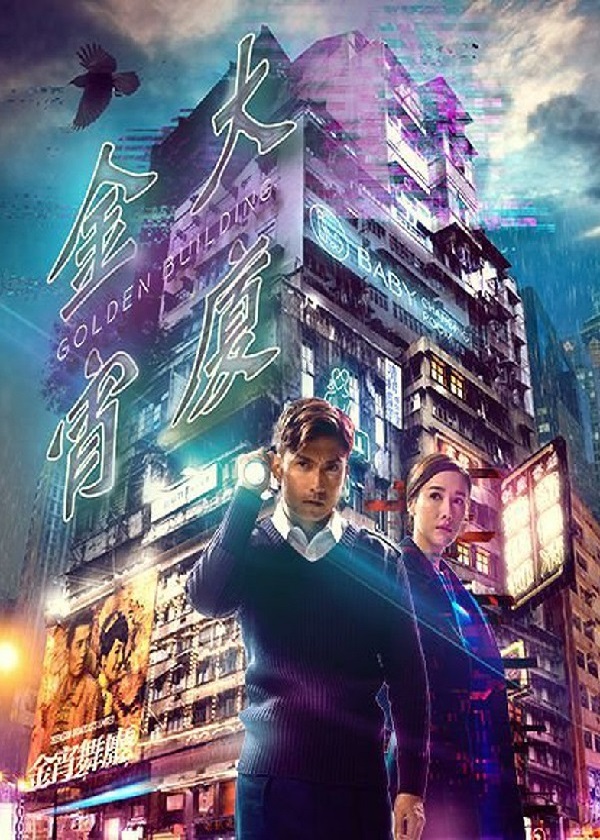 Watch Hong Kong Drama Barrack O Karma on OKDrama.com