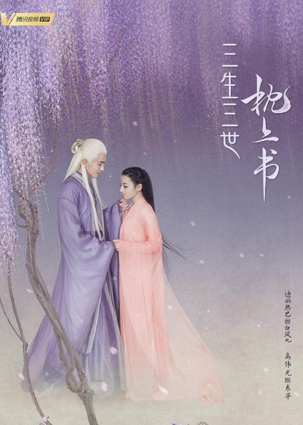 Watch Chinese Drama Eternal Love Of Dream on OKDrama.com