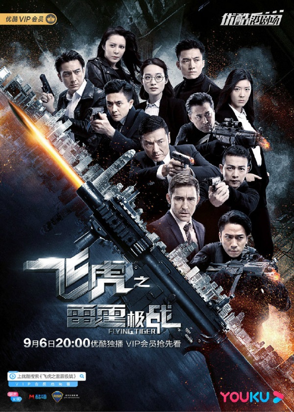 Watch HK Drama Flying Tiger 2 on OKDrama.com