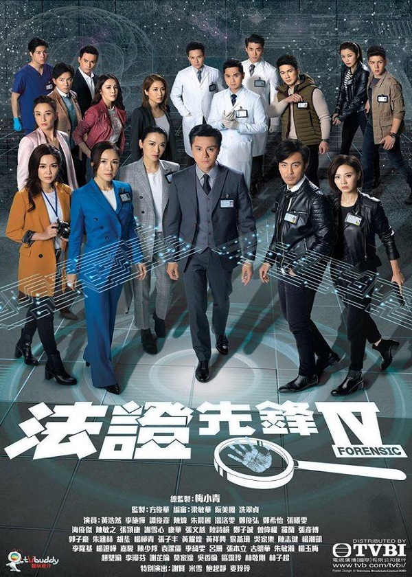 Watch HK Drama Forensic Heroes IV on OKDrama.com