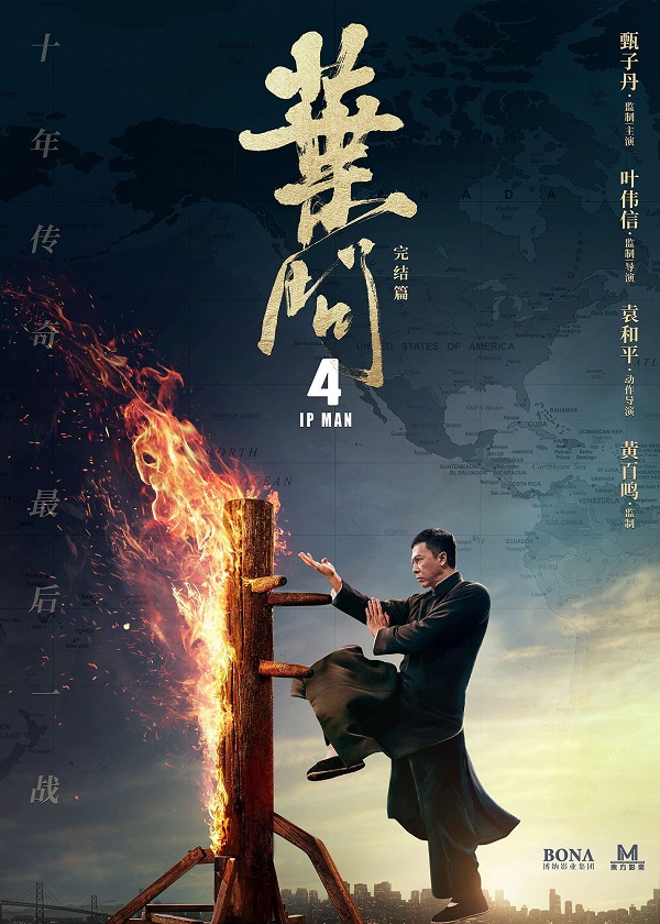 Watch HK Movie Ip Man 4 The Finale on OK Drama