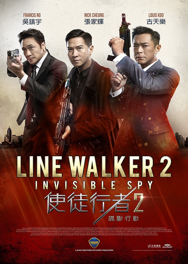 Watch HK Movie Line Walker 2 Invisible Spy on OK Drama