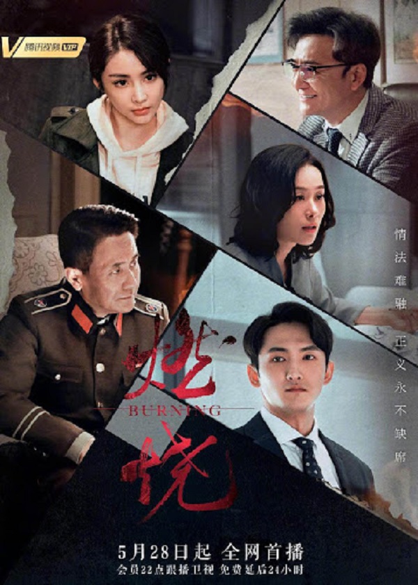 OK Drama, watch chinese drama, Burning