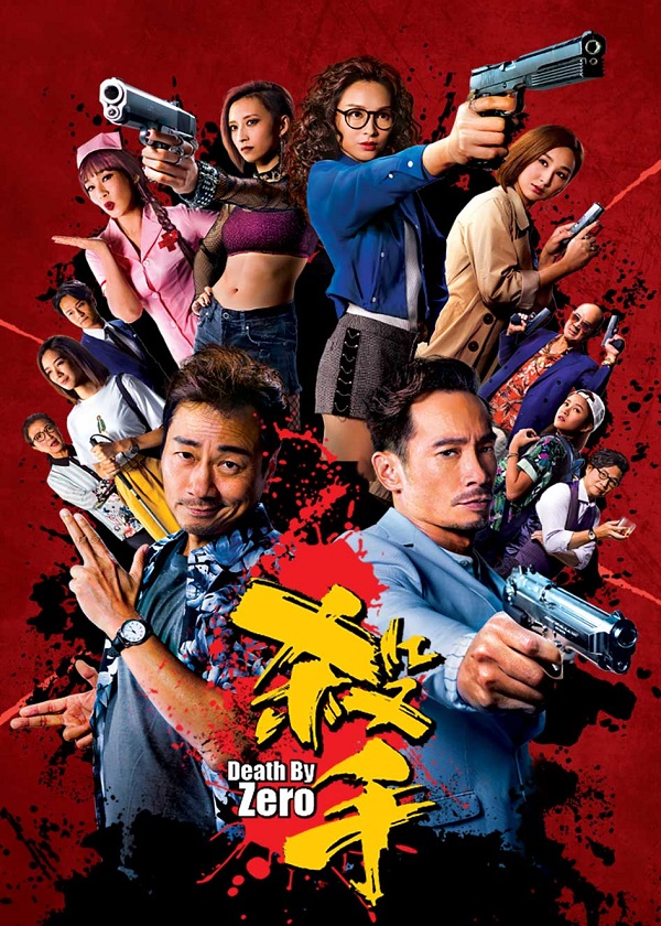 Watch Hong Kong Drama Death By Zero on OKDrama.com