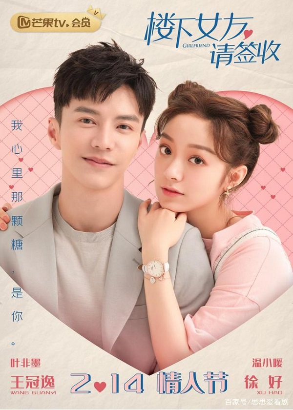 Watch Chinese Drama Girlfriend on OKDrama.com