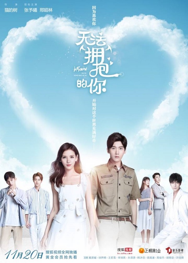 Watch Chinese Drama I Cannot Hug You on OKDrama.com