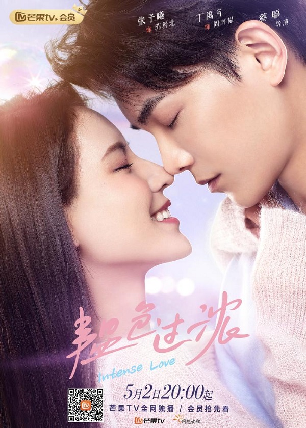 Watch Chinese Drama Intense Love on OKDrama.com