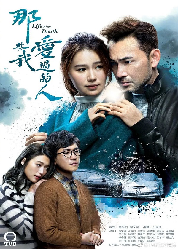 OK Drama, watch hk drama, Life After Death