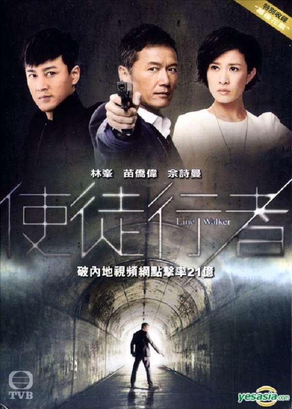 Watch HK Drama Line Walker on OKDrama.com