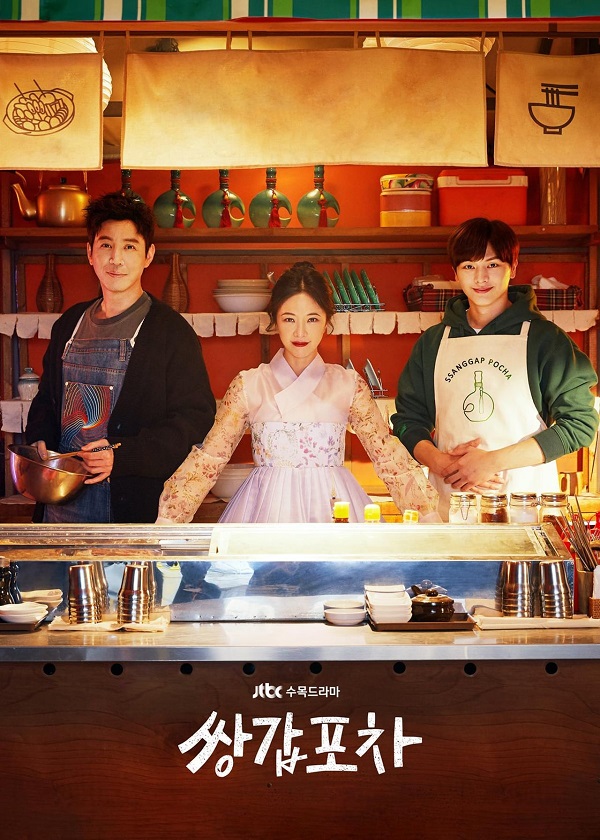 OK Drama, watch korean drama, Mystic Pop-Up Bar