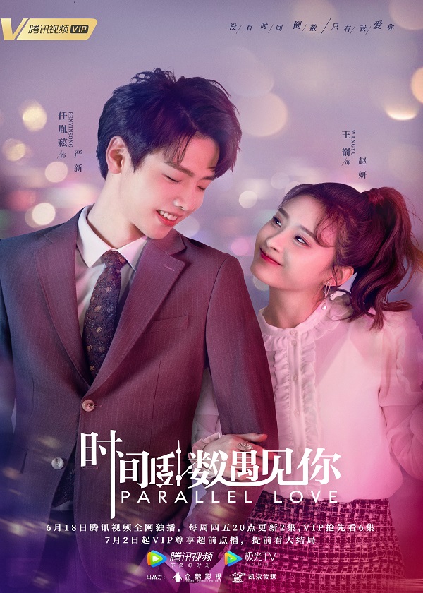 OK Drama, watch chinese drama, Parallel Love