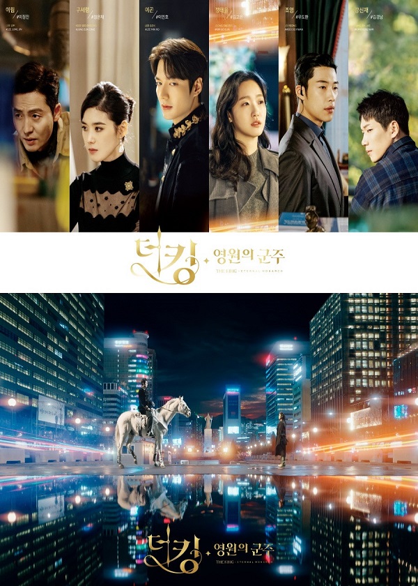 Watch Korean Drama The King Eternal Monarch on OKDrama.com