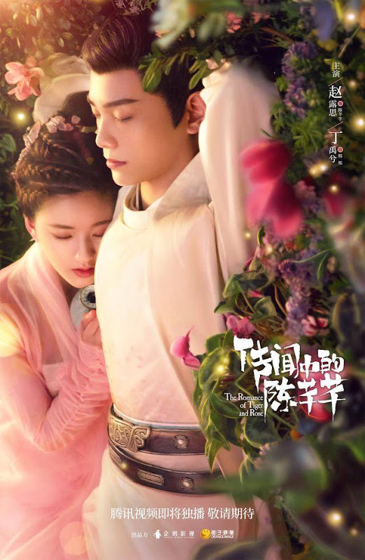 Watch Chinese Drama The Romance Of Tiger And Rose on OKDrama.com