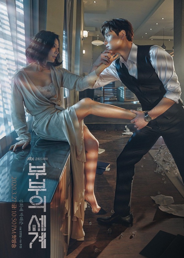 OK Drama, watch korean drama, The World of The Married