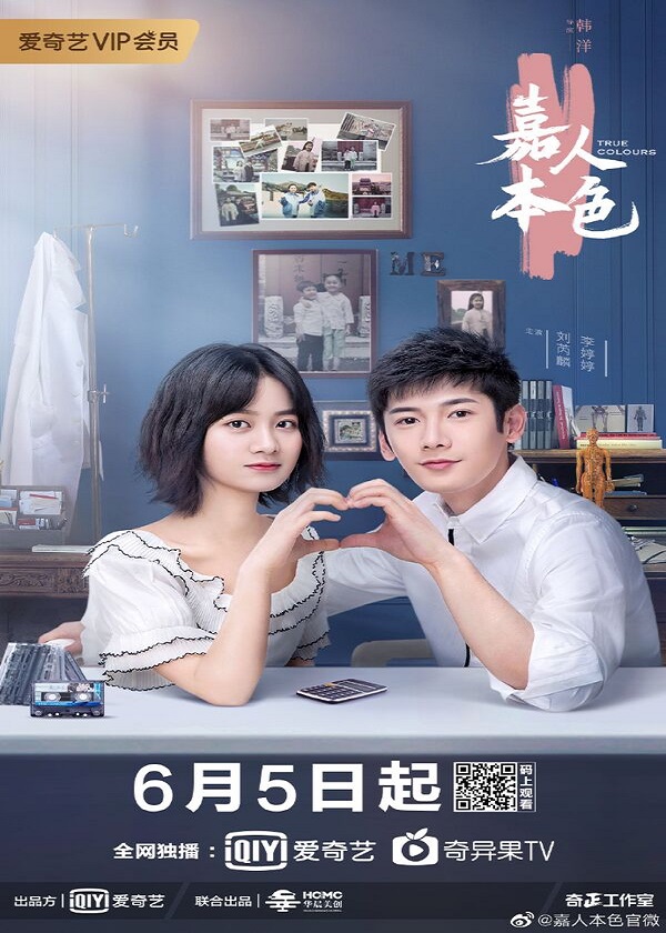 Watch Chinese Drama True Colours on OKDrama.com