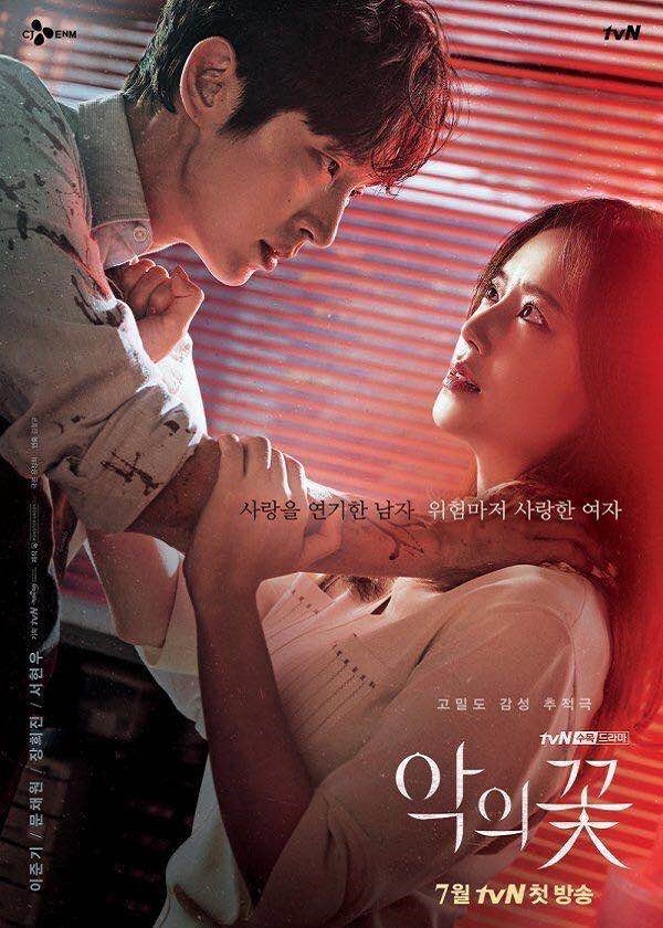 OK Drama, watch korean drama, Flower of Evil