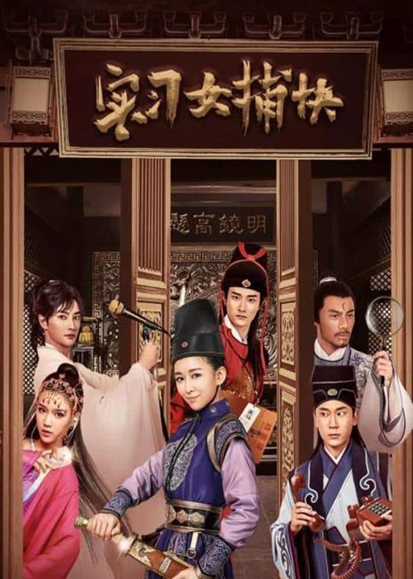 Watch Modern Chinese Drama Intern Female Constable on OKDrama.com