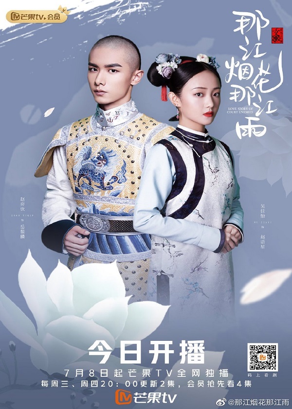 OK Drama, watch chinese drama, Love Story of Court Enemies