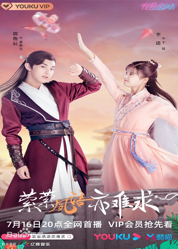 OK Drama, watch chinese drama, Su Yu