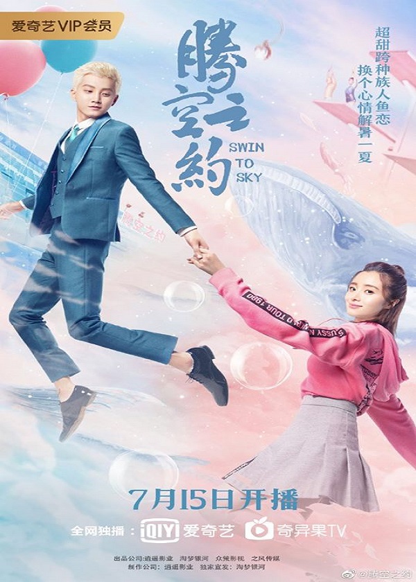 Watch Chinese Drama Swing To The Sky on OKDrama.com