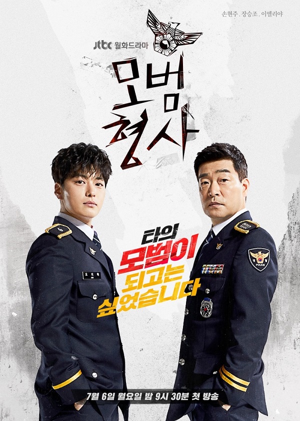 Watch Korean Drama The Good Detective on OKDrama.com