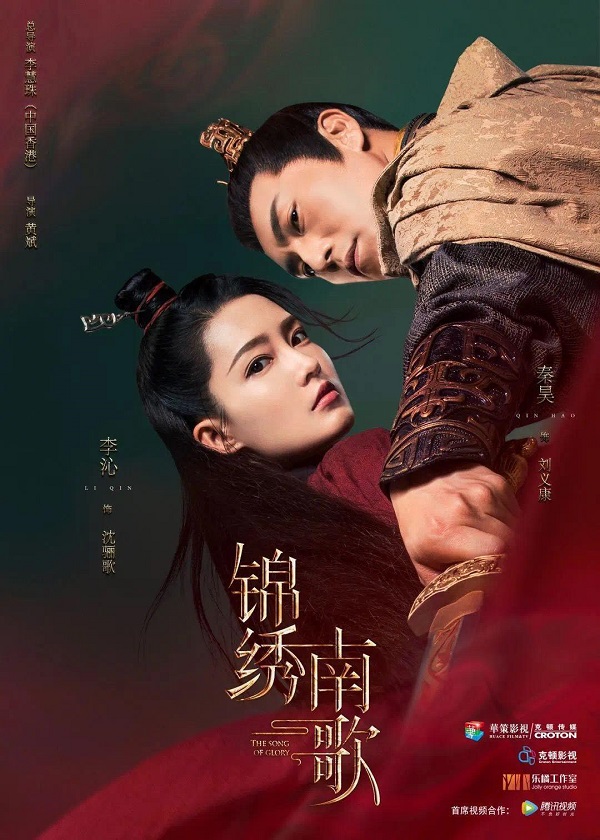 OK Drama, watch chinese drama, The Song Of Glory