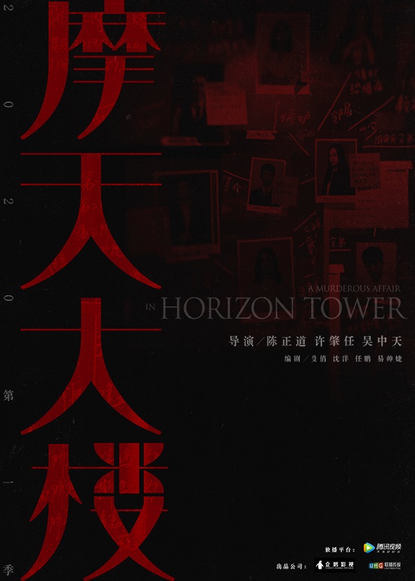 Watch Chinese Drama A Murderous Affair in Horizon Tower on OKDrama.com