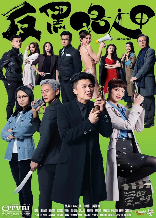 Watch Hong Kong Drama AI Cappuccino on OKDrama.com