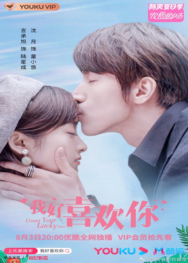 Watch Chinese Drama Count Your Lucky Stars on OKDrama.com