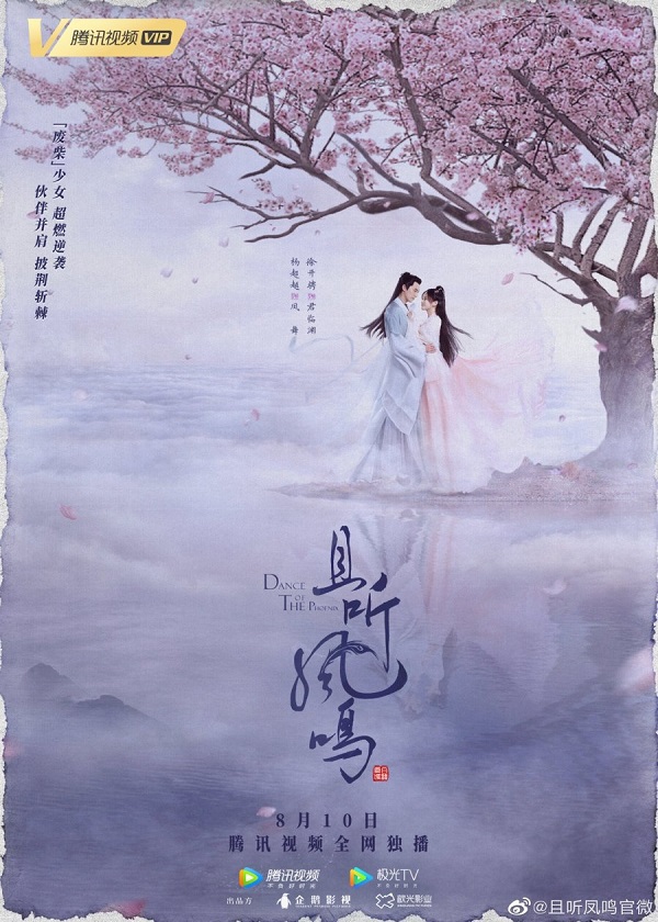 Watch Chinese Drama Dance Of The Phoenix on OKDrama.com