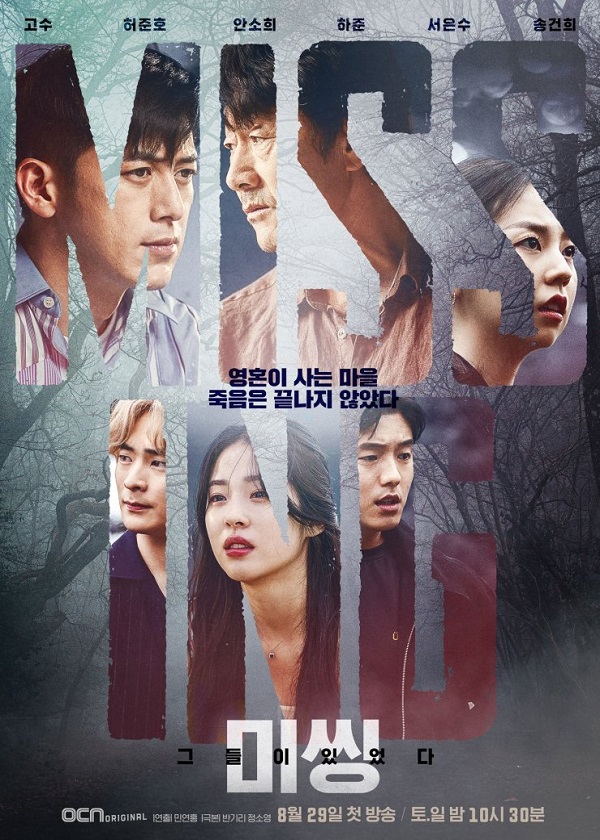 OK Drama, watch korean drama, Missing: The Other Side