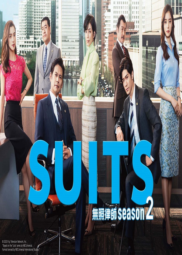 OK Drama, watch japanese drama, Suit 2