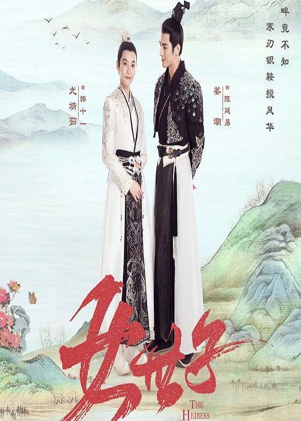 Watch Chinese Drama The Heiress on OKDrama.com