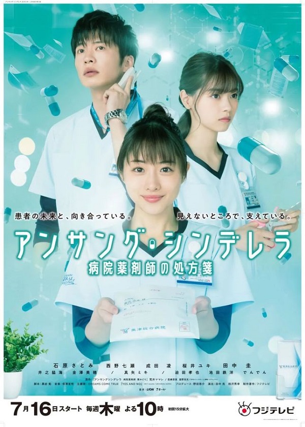 OK Drama, watch japanese drama, Unsung Cinderella: Midori, The Hospital Pharmacist