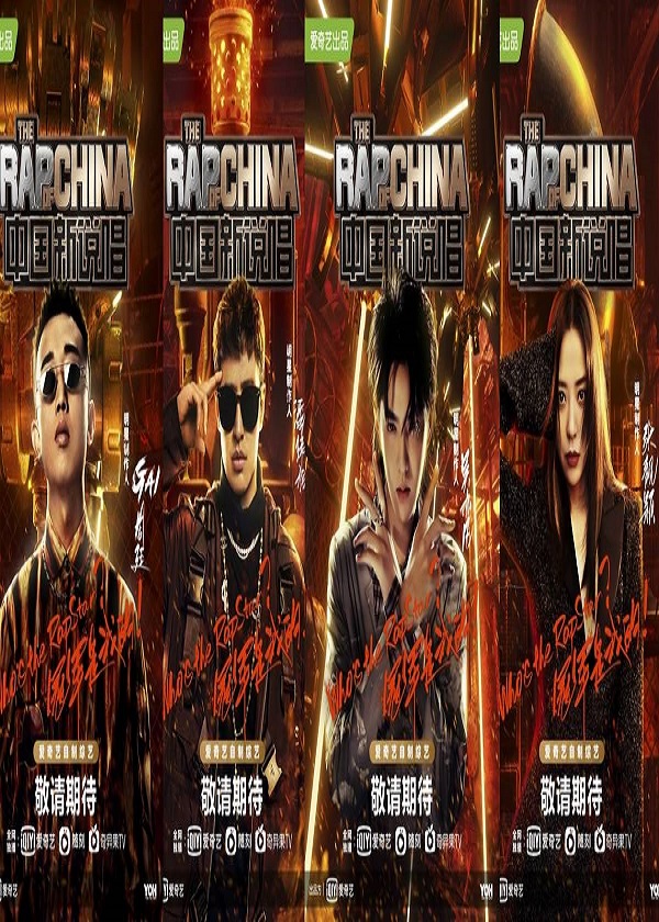 OK Drama, watch china tv show, The Rap Of China: Season 4