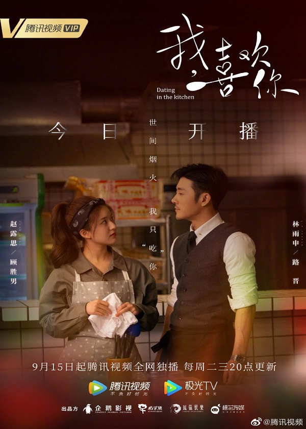 Watch Chinese Drama Dating In The Kitchen on OKDrama.com