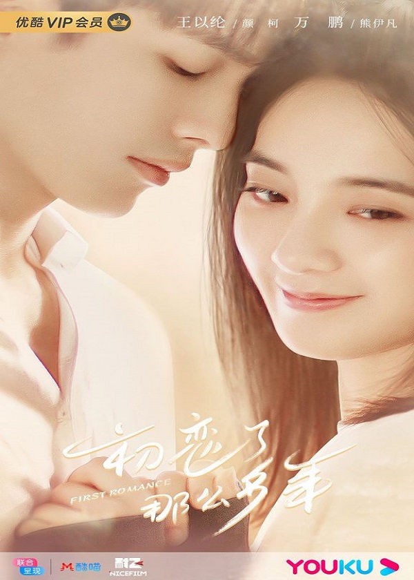 Watch Chinese Drama First Romance on OKDrama.com