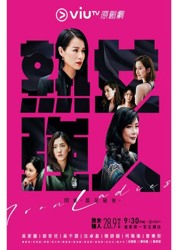 OK Drama, watch hk drama, Iron Ladies
