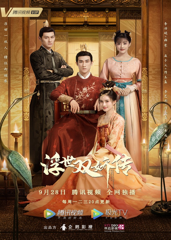 OK Drama, watch chinese drama, Legend of Two Sisters In the Chaos