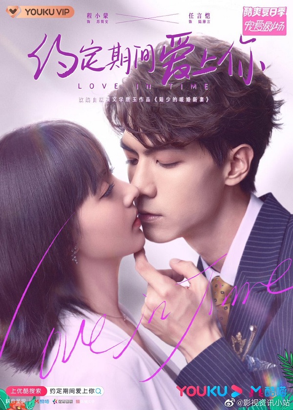 Watch Chinese Drama Love In Time on OKDrama.com