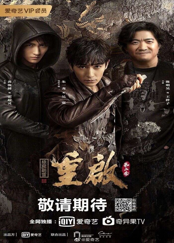 OK Drama, watch chinese drama, Reunion: The Sound of the Providence 2