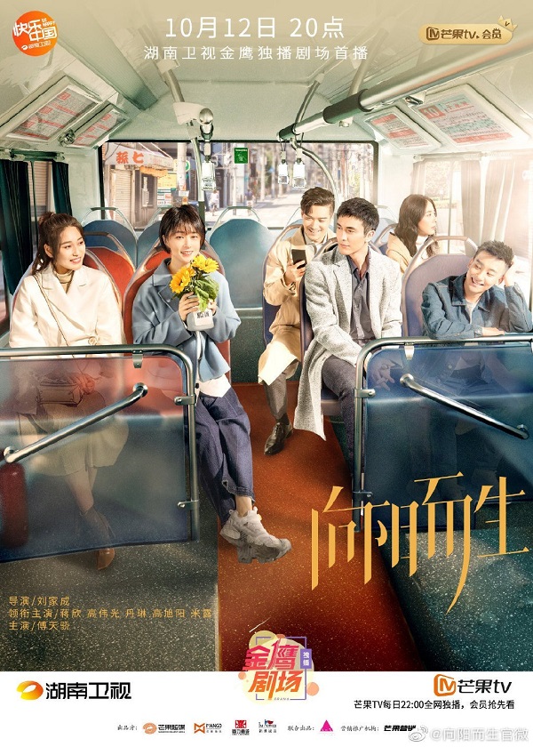 Watch Chinese Drama Living Toward The Sun on OKDrama.com