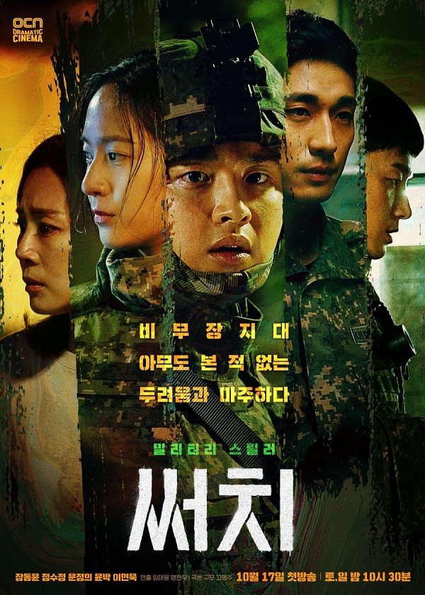 Watch Korea Drama Search on OKDrama.com