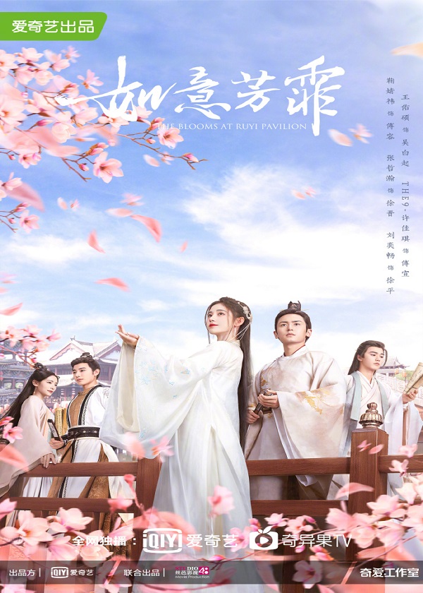 OK Drama, watch chinese drama, The Blooms at Ruyi Pavilion