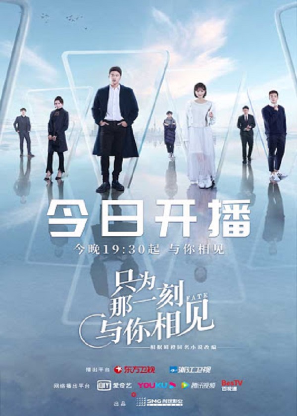 OK Drama, watch chinese drama, Fate