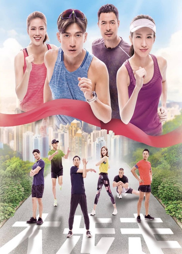 Watch Hong Kong Drama The Runner on OKDrama.com