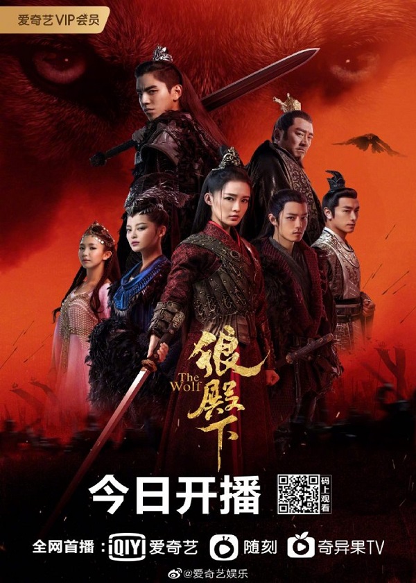 Watch Chinese Drama The Wolf on OKDrama.com