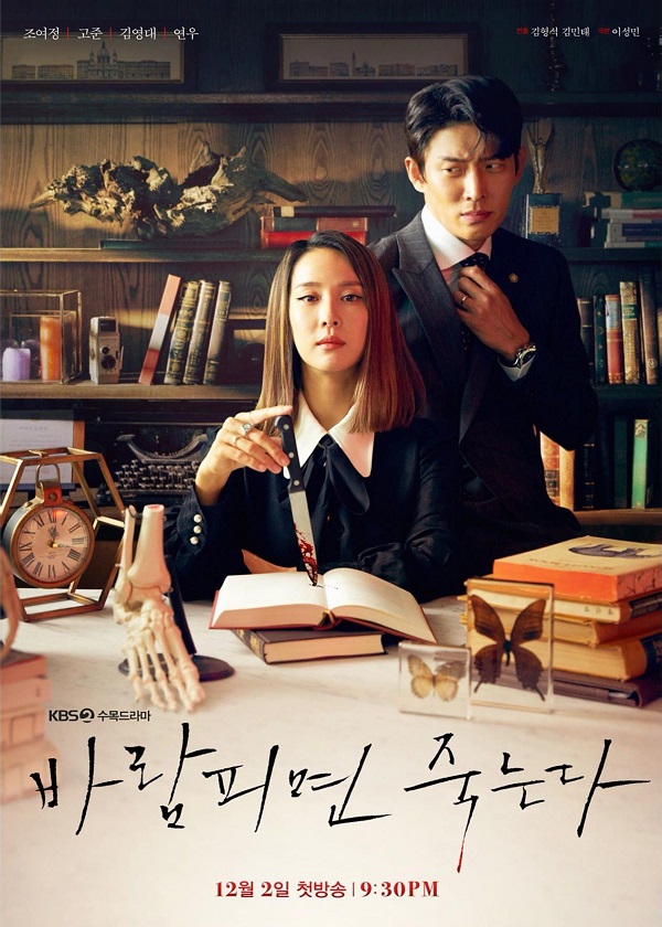 OK Drama, watch korean drama, The Penthouse: War in Life